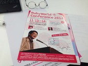 Rubyビジネスセミナー