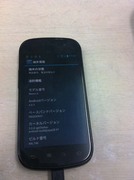 Nexus SのAndroid4.0